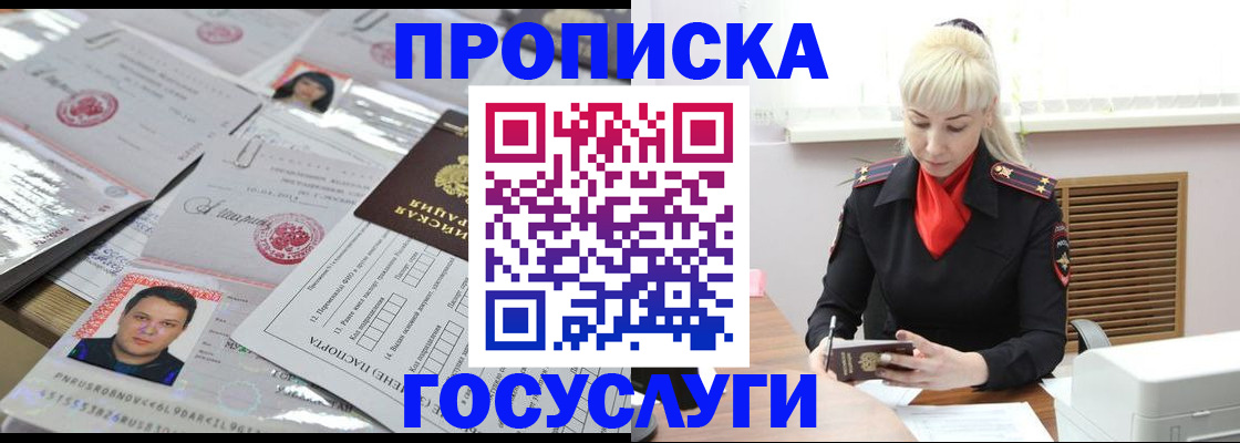 прописка иностранных граждан в Воронеже